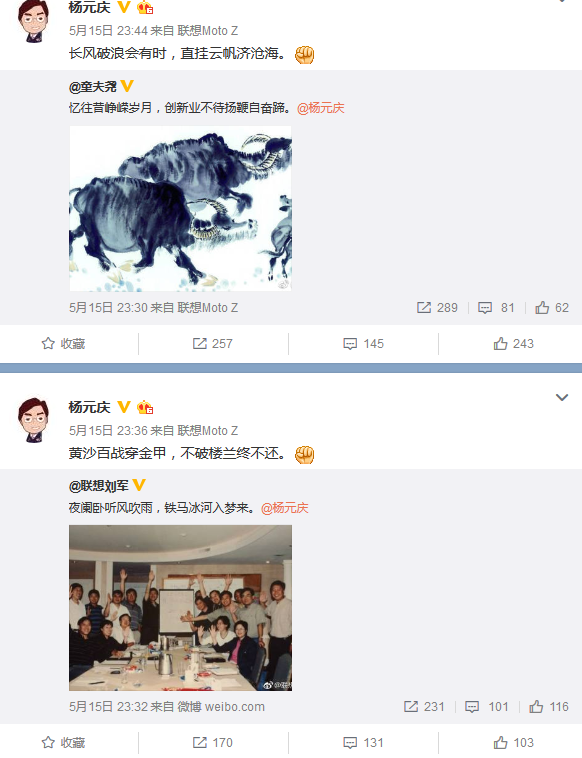 昔日聯想二號人物劉軍回歸 欲挽救低迷PC業務?