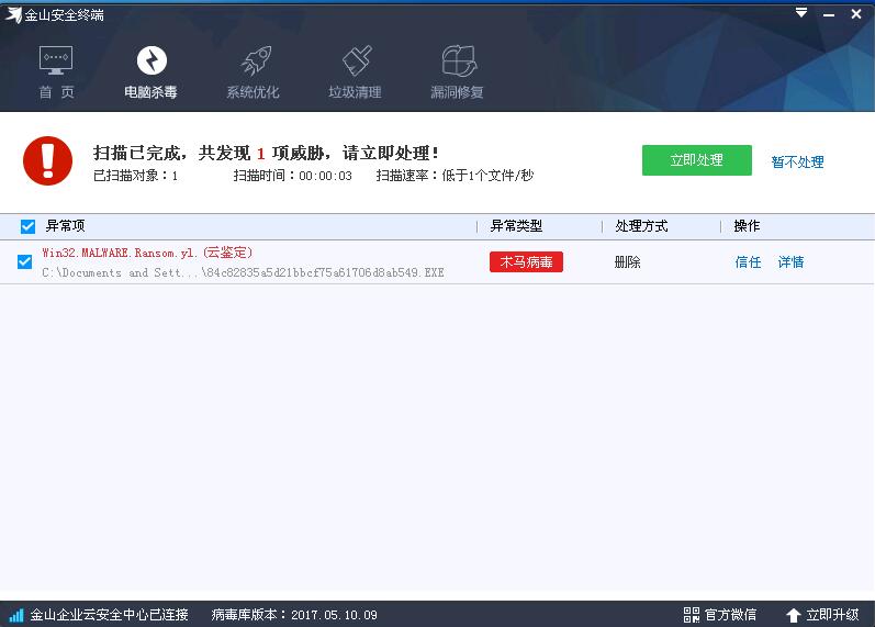 打補丁封端口對防治“WannaCry勒索病毒”作用有限