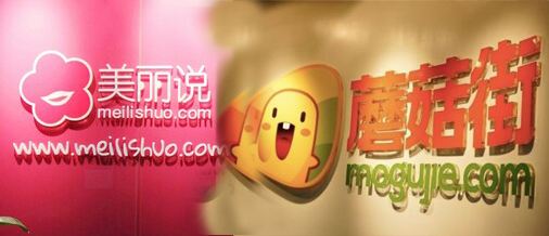 1+1=0.5?美麗說、蘑菇街的合并泛起泡沫