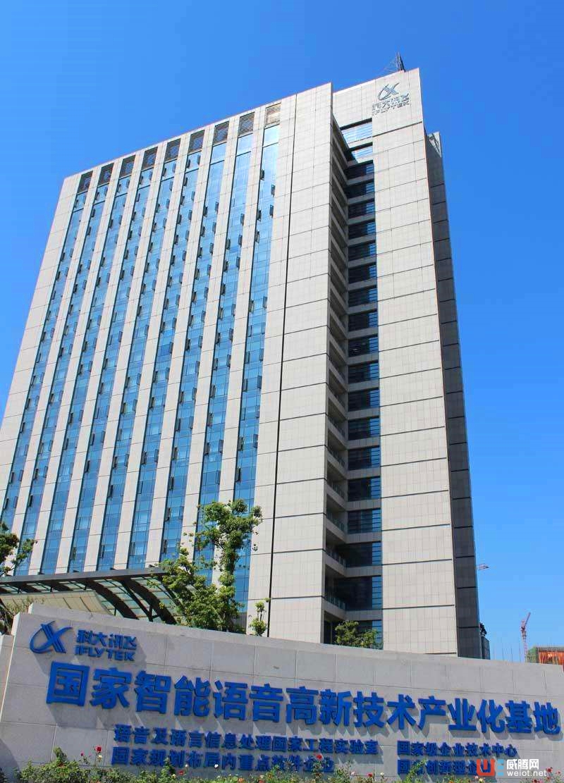 科大訊飛：叮咚音箱是未來(lái)智能家居的入口