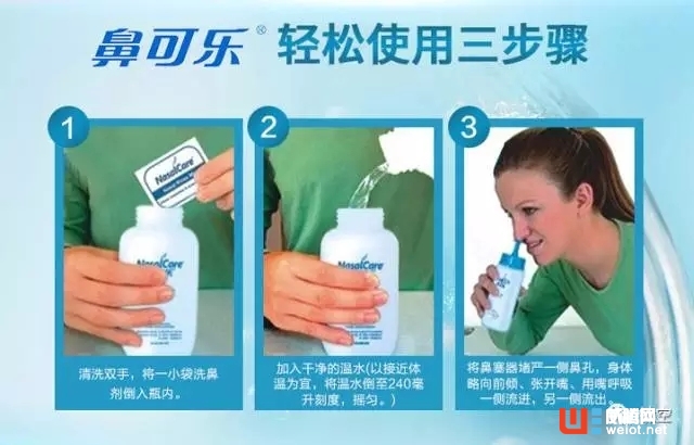 再也不怕沙塵暴，這只洗鼻器讓你隨時通暢呼吸