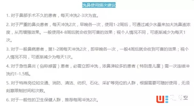再也不怕沙塵暴，這只洗鼻器讓你隨時通暢呼吸