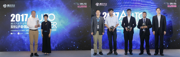 騰訊汽車開放平臺雙創公開課+路演上海站成功舉辦