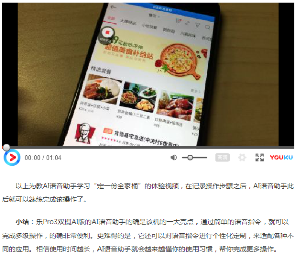 暗夜黑樂Pro3雙攝AI版開啟預約 媒體如此評價