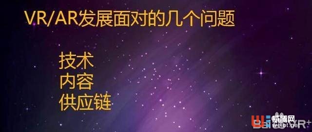 厚德商學院院長陳立文：國內(nèi)VR/AR投資和創(chuàng)業(yè)機會將出現(xiàn)在這6個方面 ...