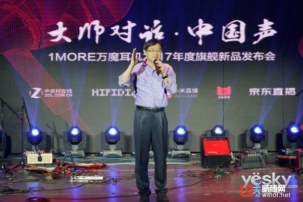 2017旗艦產品問世 1MORE首發四單元圈鐵耳機