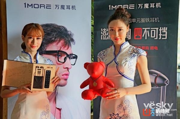 2017旗艦產品問世 1MORE首發四單元圈鐵耳機