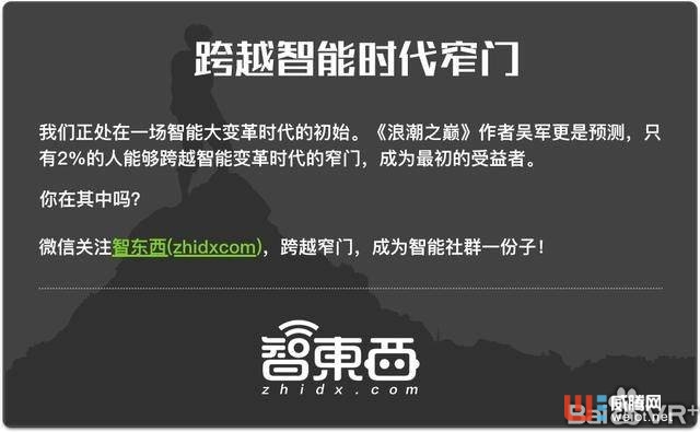馬斯克又來搞事情 OpenAI要用VR訓練機器人