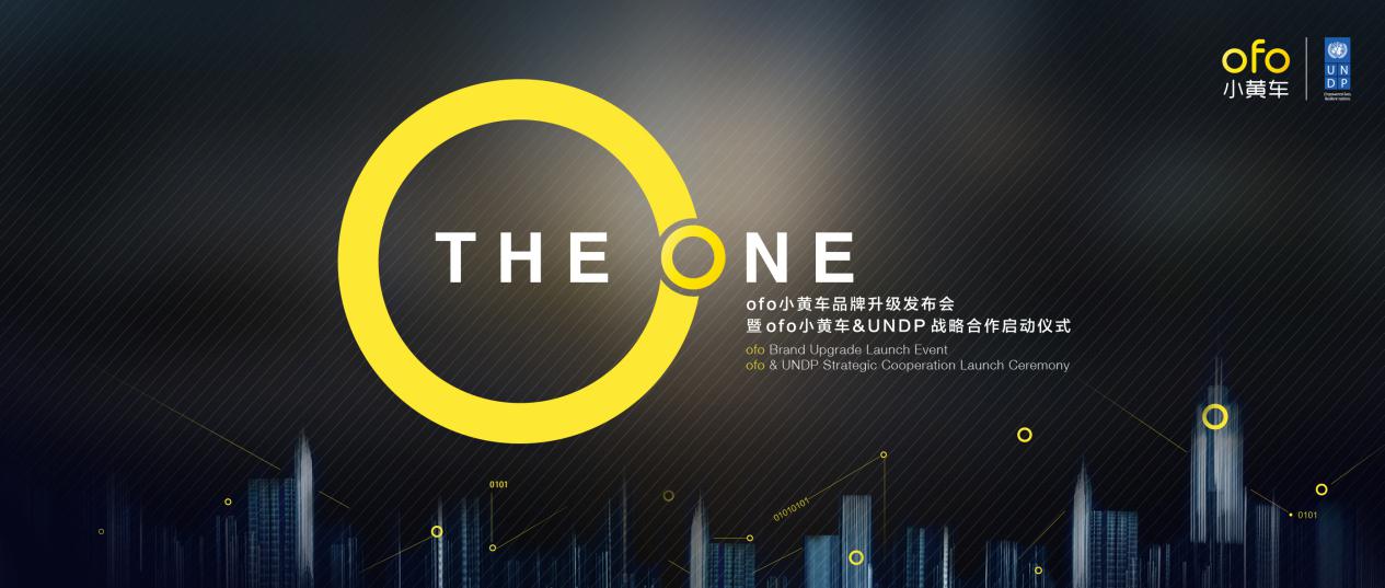 ofo各項數據牢居第一 加速“出海”讓世界沒有陌生角落