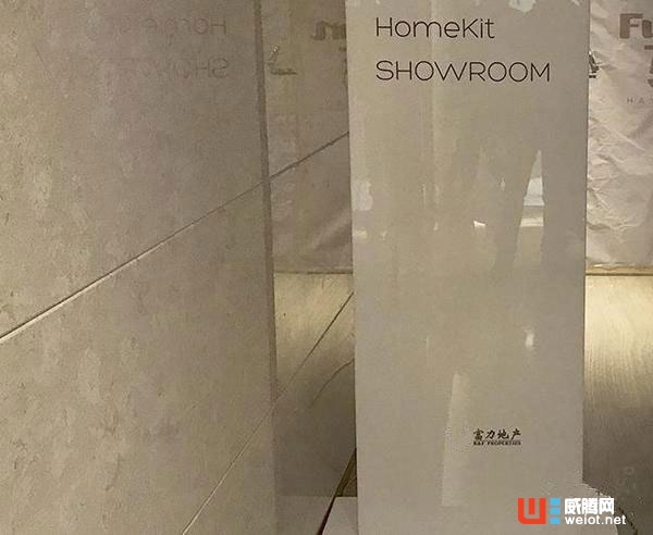 蘋果聯手富力地產引領智能家居新生活方式