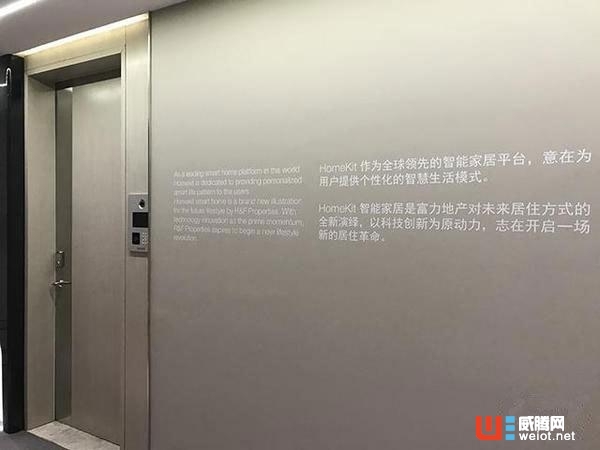 蘋果聯手富力地產引領智能家居新生活方式