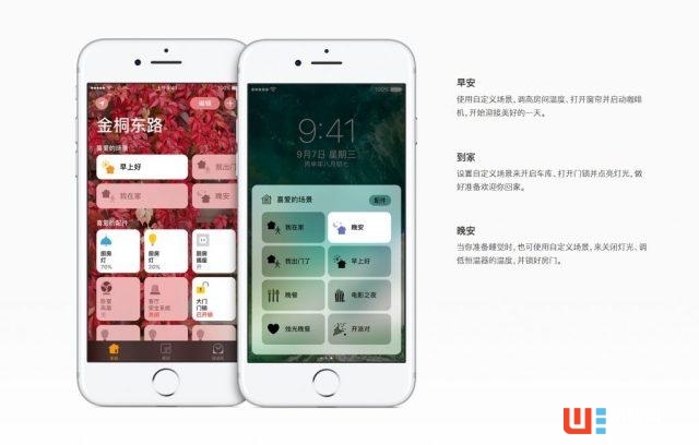 蘋果聯手富力地產引領智能家居新生活方式