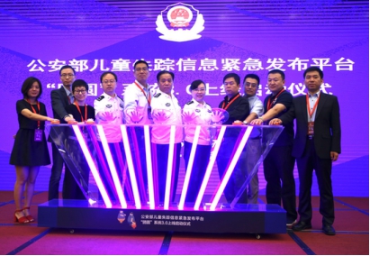 ofo率先接入“兒童失蹤信息發布平臺” 公益形象再升級