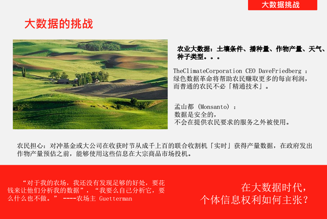 沈可：大數(shù)據(jù)面臨雙重挑戰(zhàn) 會否產(chǎn)生新型業(yè)態(tài)壟斷？