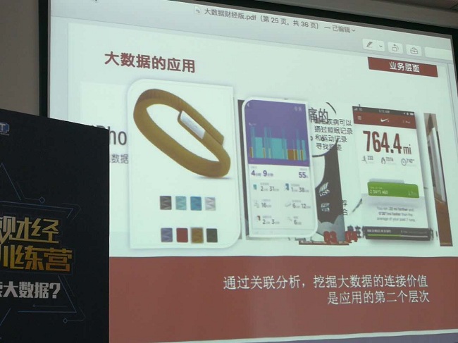 沈可:大數據面臨雙重挑戰 會否產生新型業態壟斷?