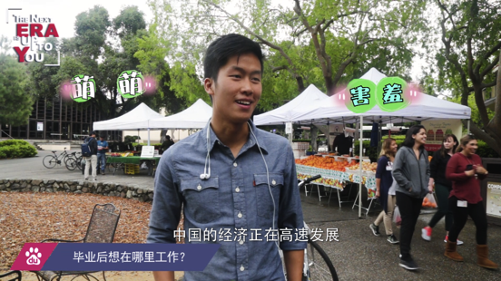 留學黨最念念不忘的只有天朝美食? 百度海外校招街拍給你答案