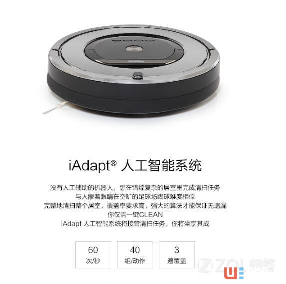 智能家居普及：智能掃地機器人有必要購買嗎？