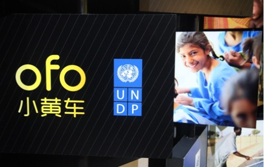 ofo小黃車啟用新域名 市占率51.9%領(lǐng)先摩拜