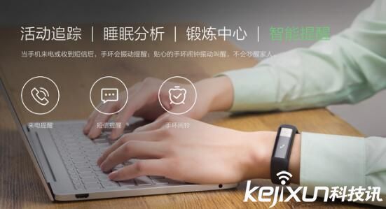 米動健康手環，五大特性全解析