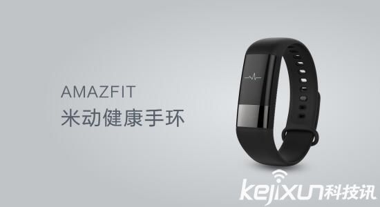 米動健康手環,五大特性全解析