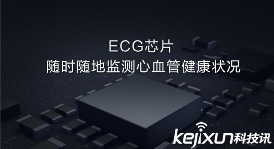 米動健康手環,五大特性全解析