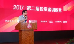 北極光創(chuàng)投鄭煒：分享投后管理的藝術(shù)、框架與