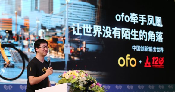 爸媽最愛! ofo鳳凰小黃車將輕便好騎進行到底