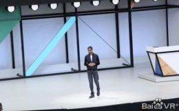 大量干貨!谷歌I/O 2017開發者大會VR/AR內容梳理