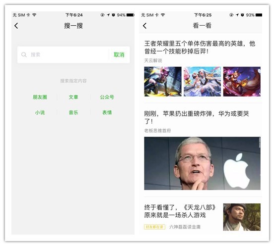 微信剛更新的這兩個功能,你是覺得麻煩還是覺得有用?