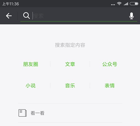 微信剛更新的這兩個功能,你是覺得麻煩還是覺得有用?