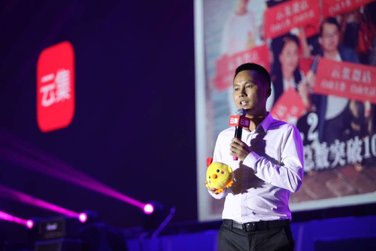 云集微店12小時交易額突破1億元