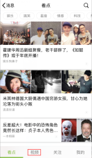 QQ看點新版上線,讀懂95后的路上又點亮了兩個新技能