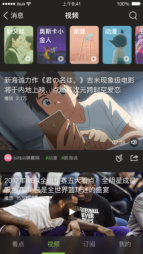 QQ看點新版上線,讀懂95后的路上又點亮了兩個新技能