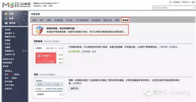 微信創始團隊成員講述——微信團隊的實驗室文化