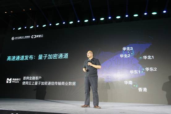 Macintosh HD:Users:zhangxiaoxi:Downloads:阿里云實現首個云上量子加密通訊服務3.JPG