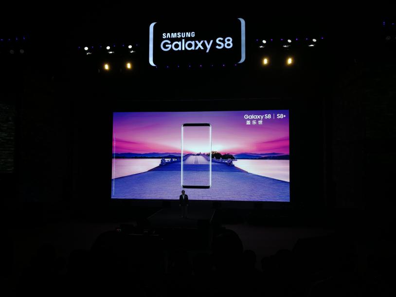 現場目擊三星S8在華發布:一場時尚浪漫的手機Party
