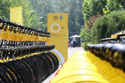 說明: D:\A工作文件\OFO共享單車\5月\兩周年發布會\ofo成立2周年約稿相關資料\微信圖片_20170517162219.jpg