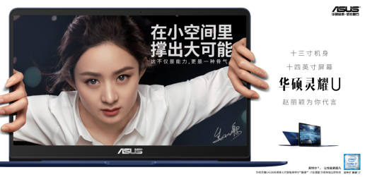 夢想、執念、勵志 華碩校園主播大賽綻放大可能