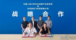 富龍飛聯手文創產業研究所 AR+文創走上快車道