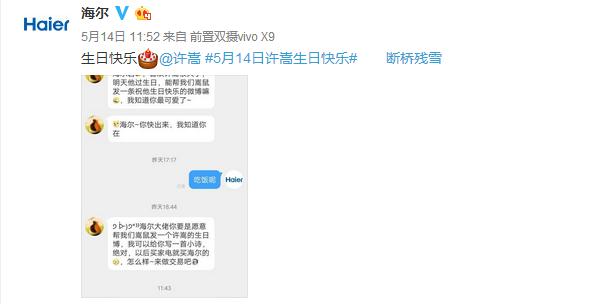 董明珠讓自己成了網紅 不用QQ的張瑞敏讓小微成了網紅