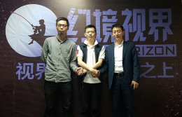 文化藝術VR公司幻境視界引入300萬戰略投資,進軍