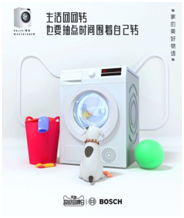 博世聯手天貓超級品牌日 全球制造巨頭的萬物互聯之心