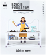 博世聯手天貓超級品牌日 全球制造巨頭的萬物互聯之心