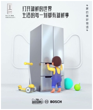 博世聯手天貓超級品牌日 全球制造巨頭的萬物互聯之心