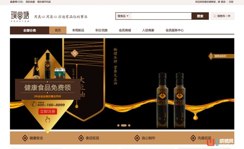 崔永元創業緊抓新零售風口,旗下璞谷塘生鮮零售平臺專賣非轉基因食品 ...