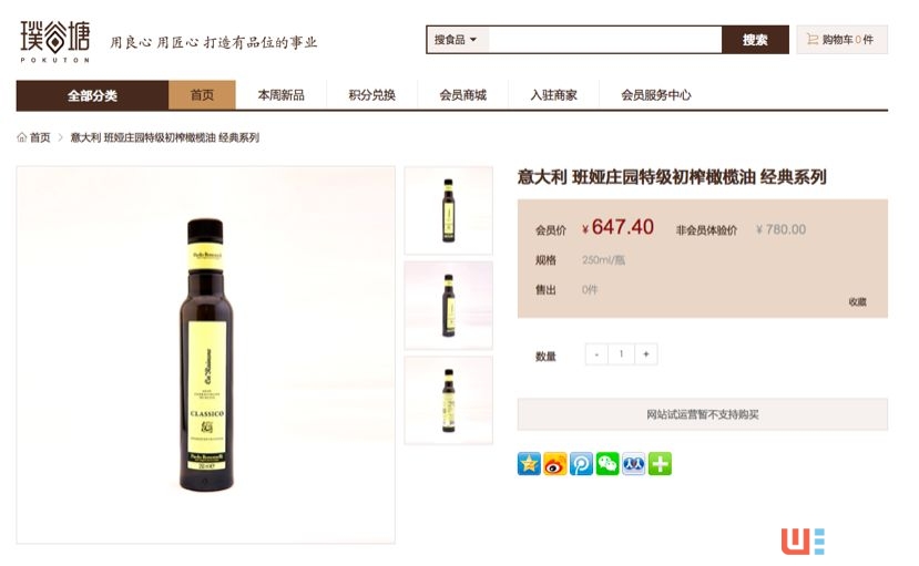 崔永元創業緊抓新零售風口,旗下璞谷塘生鮮零售平臺專賣非轉基因食品 ...