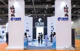 幻境視界引入300萬戰略投資 進軍VR家裝市場