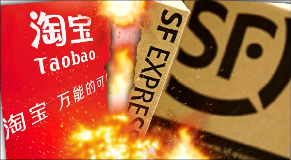 四大電商全面支持順豐,你支持哪一邊?