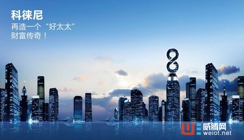 萬戶網絡助力打造高端智能家居系統品牌 萬戶網絡攜手科徠尼打造高端智能家居系統 萬戶網絡攜手科徠尼打造高端智能家居系統 .. ...