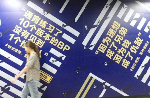 阿里釘釘把“微信推文”印滿了地鐵！說的全是創業者的痛